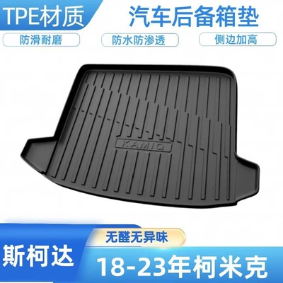 Trunk Mat: Skoda Kamiq, Octavia - 2018-2023-kamiq-shipped-flat-without-folding-or-rolling