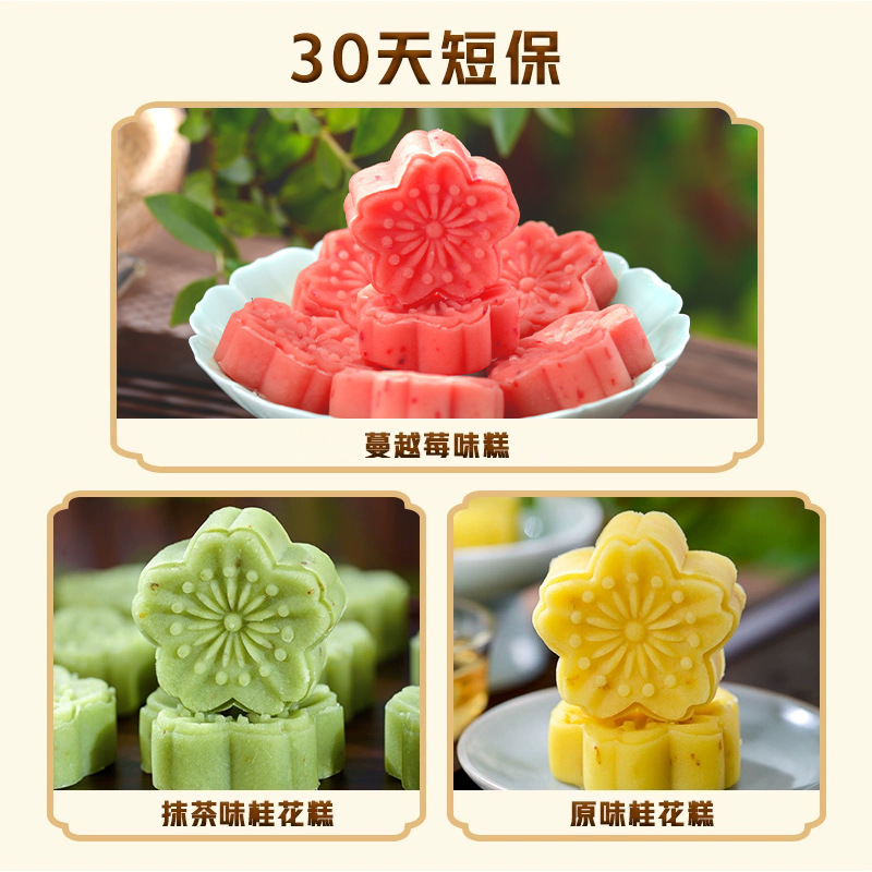 金春昌キンモクセイケーキ桂林名物緑豆ケーキ伝統的な菓子昔ながらの手作りスナック中国茶スナック|undefined