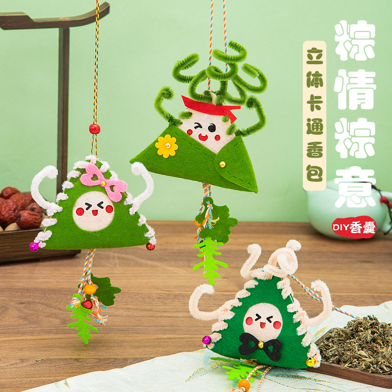dragon boat festival sachet kindergarten children‘s non-woven handmade diy material package gift cartoon perfume bag zongzi pendant