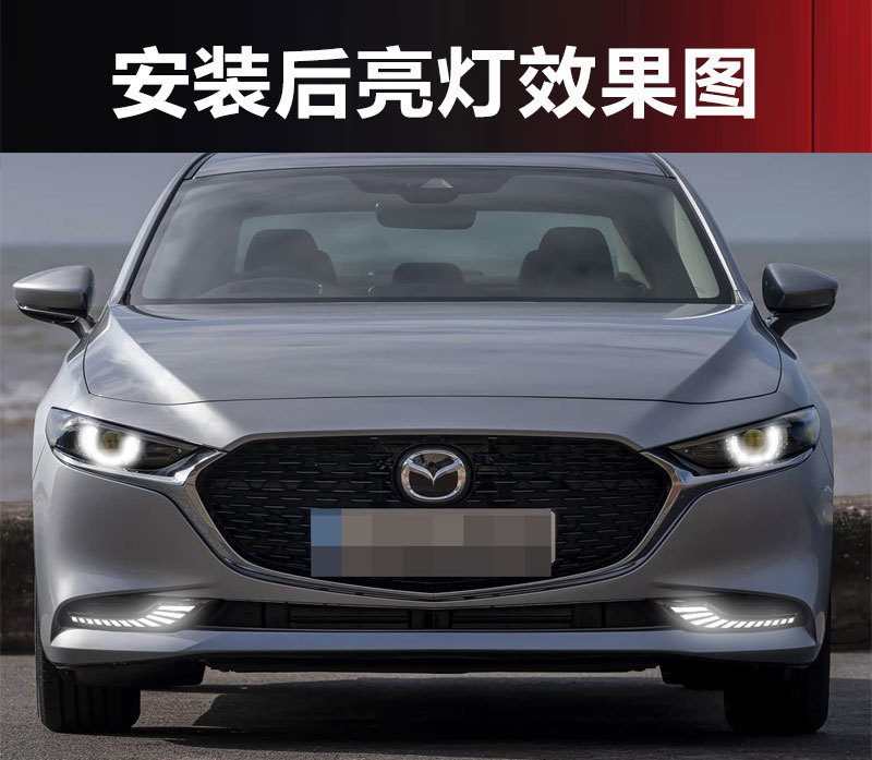 Suitable for 20-25 Models of Mazda 3 Axela Daytime Running Lights, Mazda Axela Modified Special Led Fog Lights