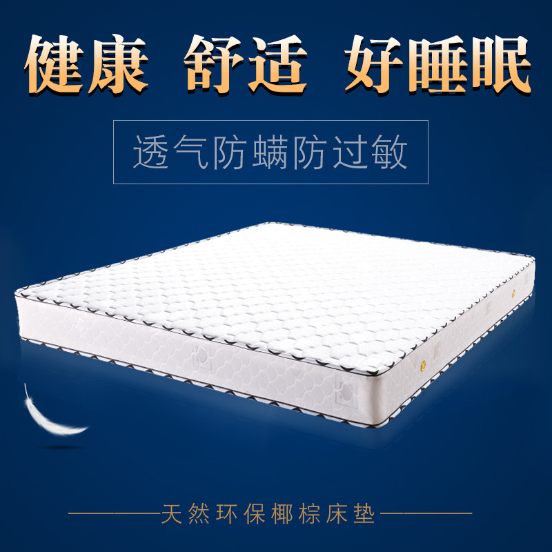 Environmentally Friendly, Comfortable and High-Quality Coconut Palm Thick Mattress, Economical and Suitable for Various Sizes
