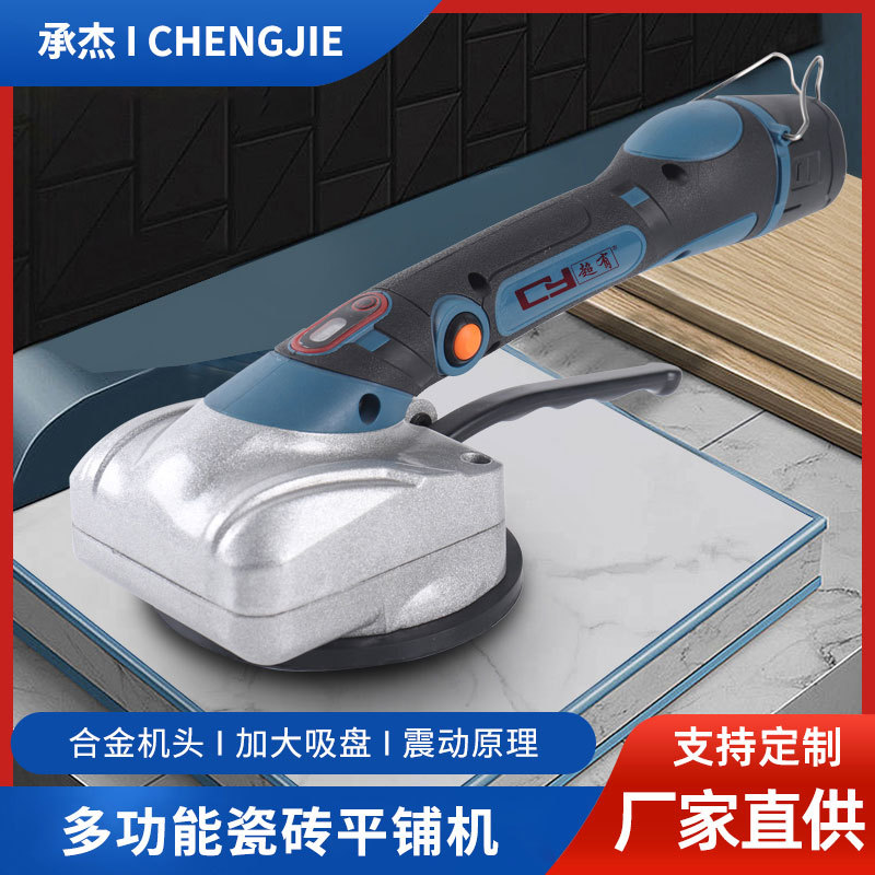 新款多功能瓷砖平铺机大功率震动器瓷砖地板砖自动铺平器震动工具