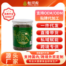 绞股蓝叶片茶整瓶包装养生茶叶非野生绞股蓝源头现货批发代发