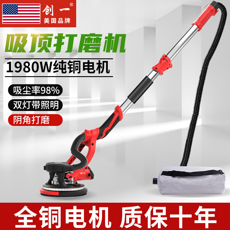 创一墙面打磨机砂纸机电动超轻长杆墙面腻子抛光机阴角新款
