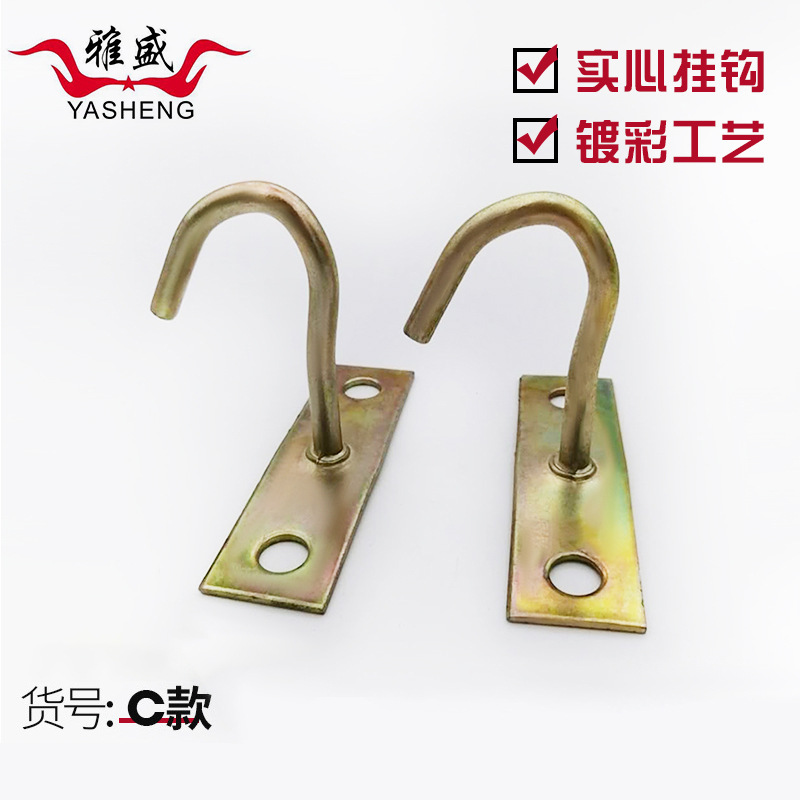 雅盛批发抓钩沙包钩风扇钩吊扇钩墙壁铁吊钩吊灯挂钩风扇挂钩