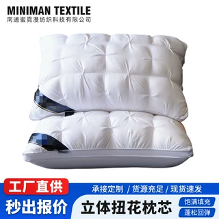 扭花纯棉羽丝绒枕头助睡眠颈椎护颈枕芯家用不塌陷枕头枕芯