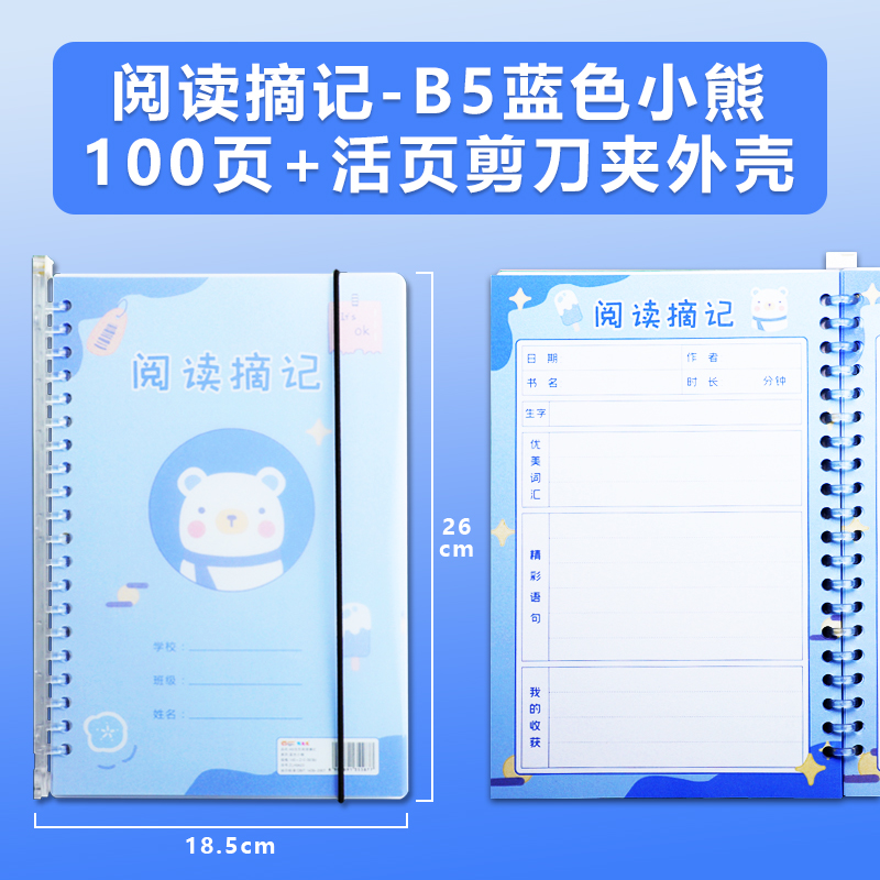 [1 pack] b5/blue bear