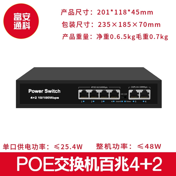 4 100M POE Port+2 Hundred MR ups