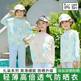 儿童防晒衣;户外皮肤衣/防晒衣;女士背心