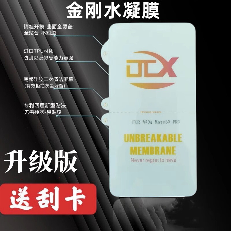 Suitable for Pura80Pro Nova14Pro Mate80Pro Jcx Hydrogel Film Magic8Pro Mobile Phone Film Suitable for Pura80Pro Nova14Pro Mate80Pro Jcx Hydrogel Film Magic8Pro Mobile Phone Film