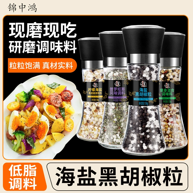 Производитель свежемолотой морской соли и черного перца обрабатывает и индивидуально подбирает приправу из куриной грудки, черного перца и морской соли без добавления черного перца.