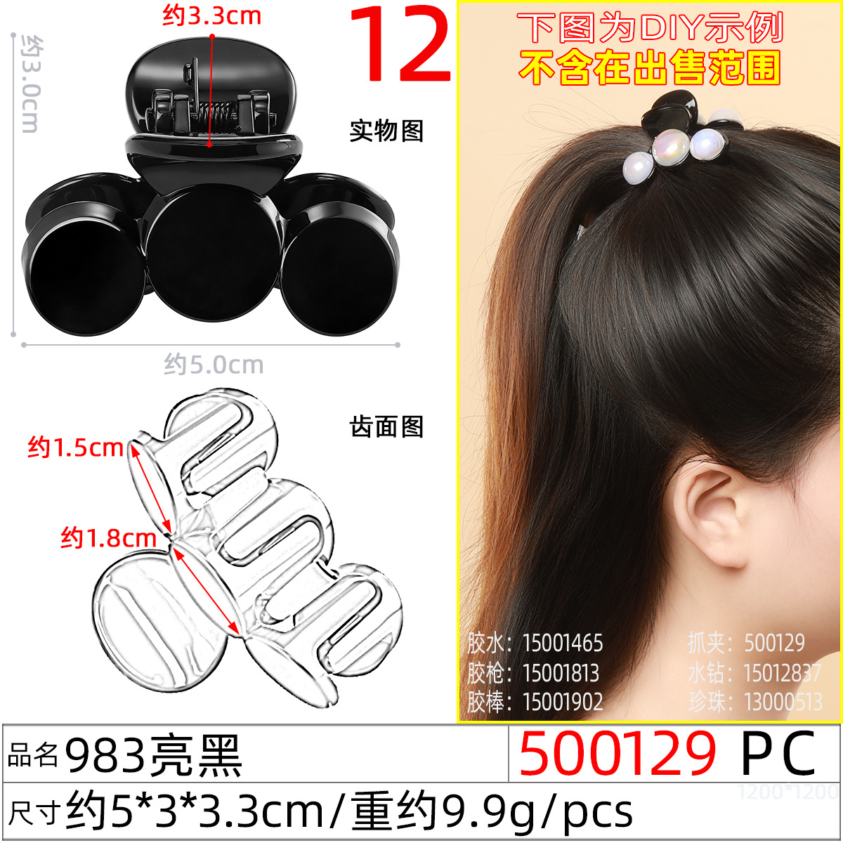 8.3cm Large Shark Clip Hair Clamp High Ponytail Back Head Half Claw Clip Sweet Cool Girls Personality Hair Accessory Hair Clip