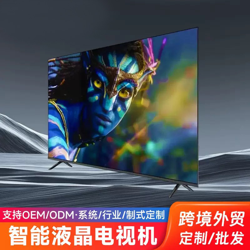 批发外贸长白小尺寸家用电视26寸32寸43寸50寸55寸60寸液晶电视机