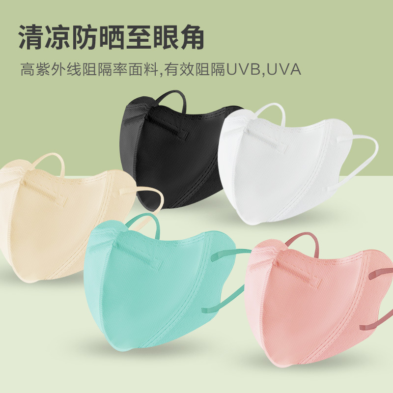 新款夏季成人立体Kn95口罩 透气轻薄防晒防紫外线面罩 蕉下同款