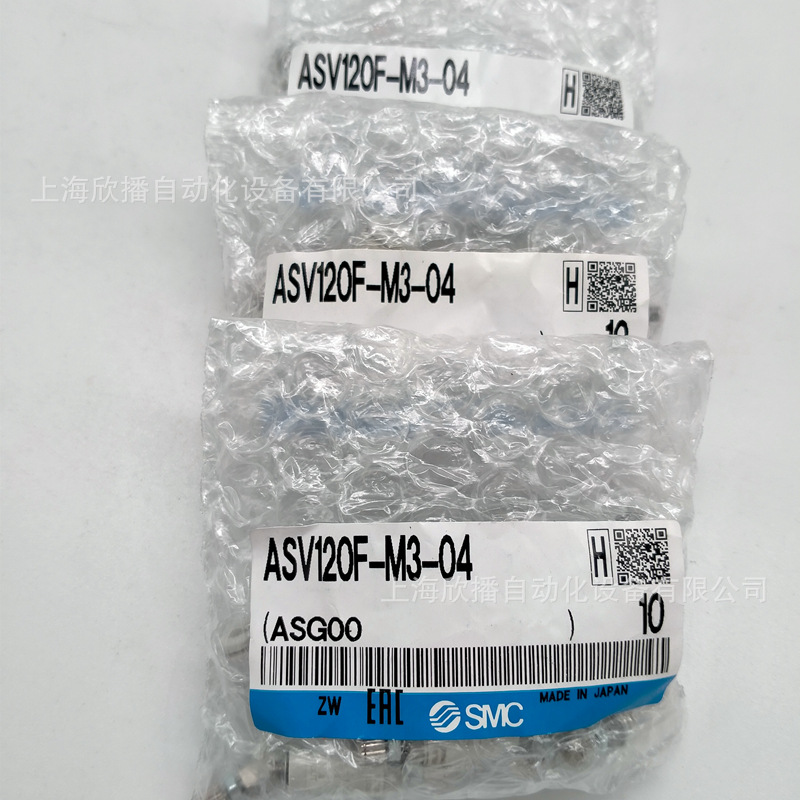 SMC原装ASV120F-M3-04带节流消声器快速排气阀带快换接头正品现货