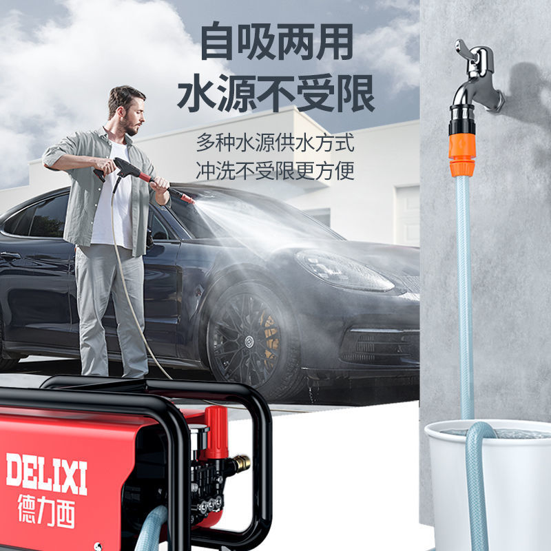 德力西洗车机220V大功率抢高压水泵家用便携式刷车清洗机水枪