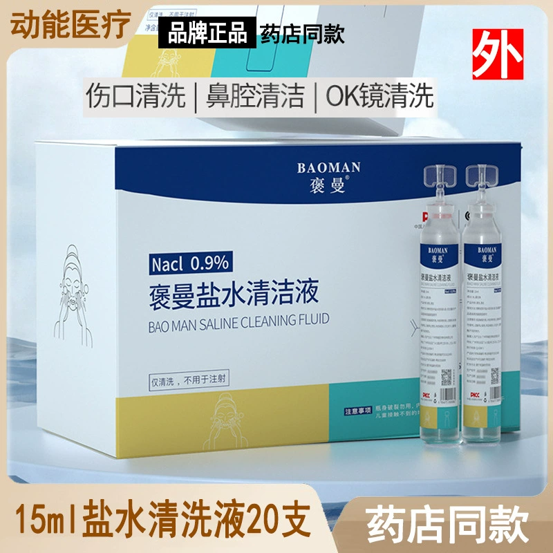 20 бутылок раствора для чистки соленой воды, 15 мл, в упаковке, для татуировки бровей, лица, салона красоты, 0,9% унк, физиологический соль, оптовая продажа