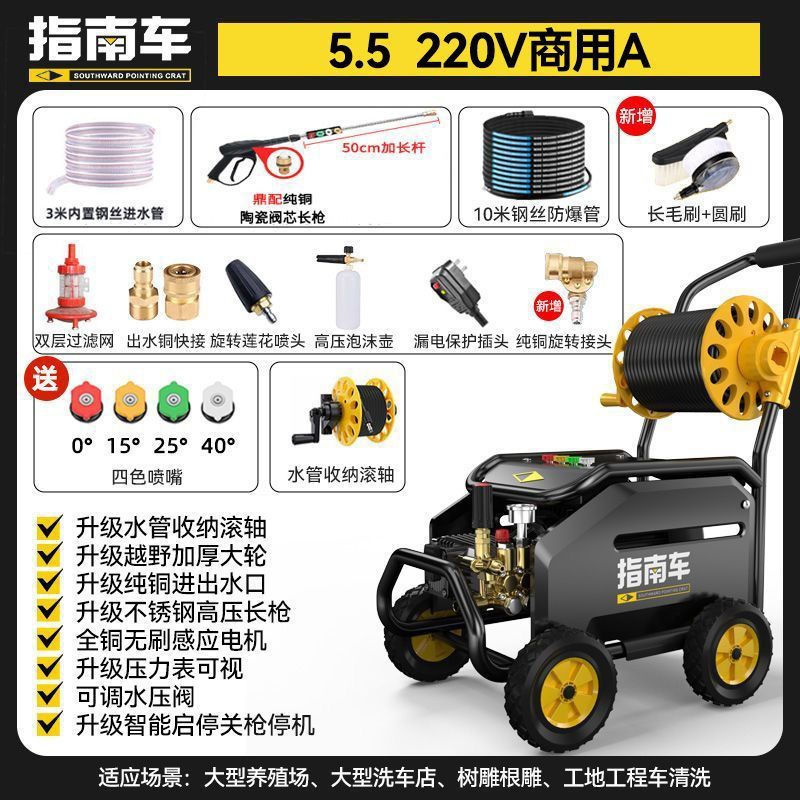 Zhǐnánchē – Portable car washer car washing - 55-industrial-a-roller-with-10-meter-steel-wire-pipe