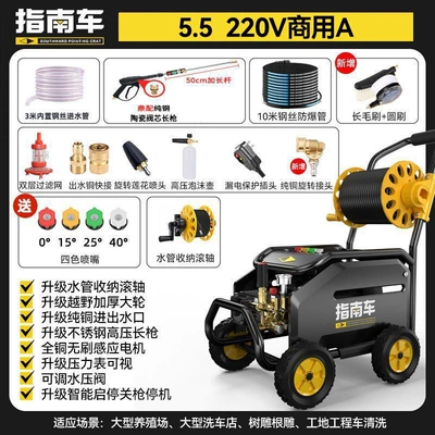 Portable car washer Water Gun 220V High-Pressure - 55-industrial-a-roller-with-10m-steel-wire-pipe
