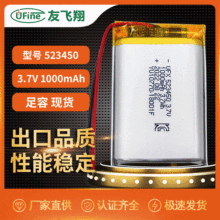 523450（1000mAh）3.7V美容仪电池、ROHS、UN38.3、KC认证电池
