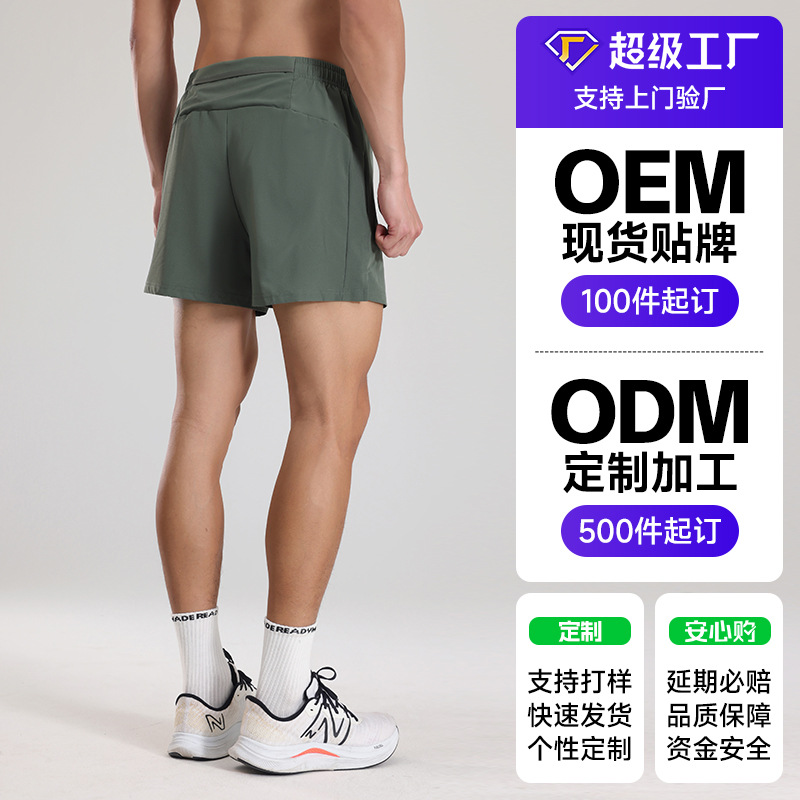 Processing and Customization, Drawing and Proofing, Oem and Printing Logo Source Super Factory Outdoor Polyester Quick-Drying Shorts