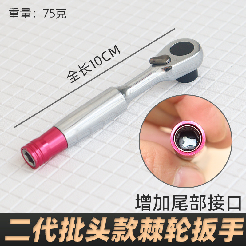 72齿迷你棘轮扳手狭窄小空间用批头螺丝刀1/4小飞套筒扳手正反转|undefined