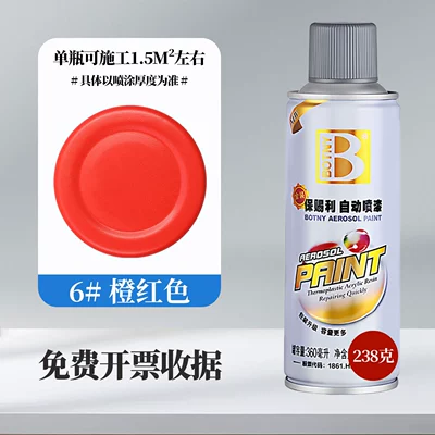 Avtomobil boyası, Car Paint Metal Furniture - gold-6orange-red-360mlbottle-238g-spray-paint