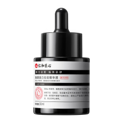 人仁と職人心が顔を輝かせて美白シミを取り除く精華液30ml美白淡斑が肌を輝かせる