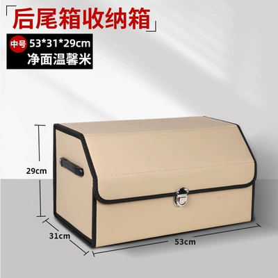Car Trunk Storage Box Car storage bag/box - clean-and-warm-rice-medium-size