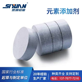 其他有色矿产;铝合金;铝