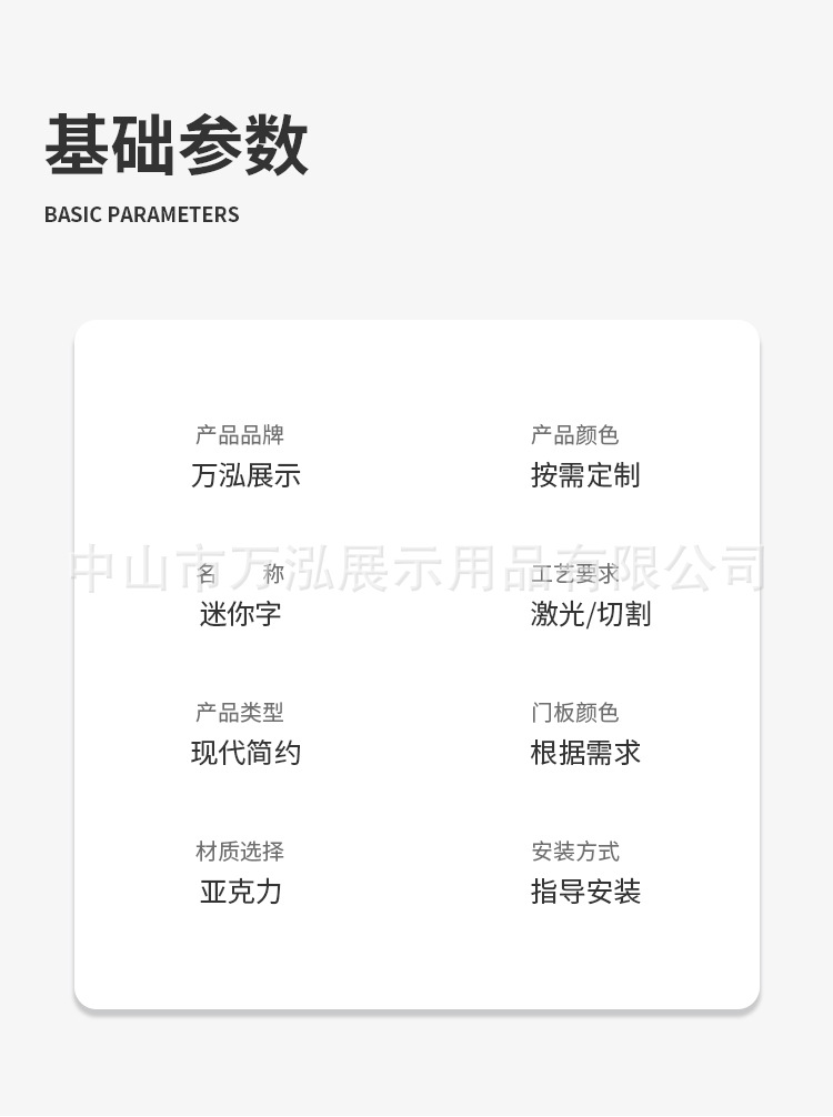 迷你字4