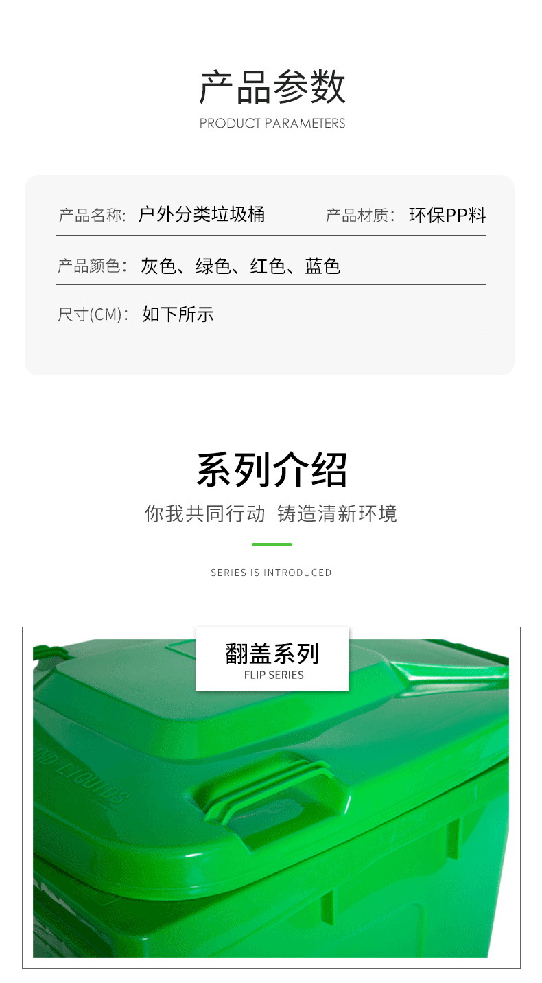 分类垃圾桶总类1_02_看图.jpg