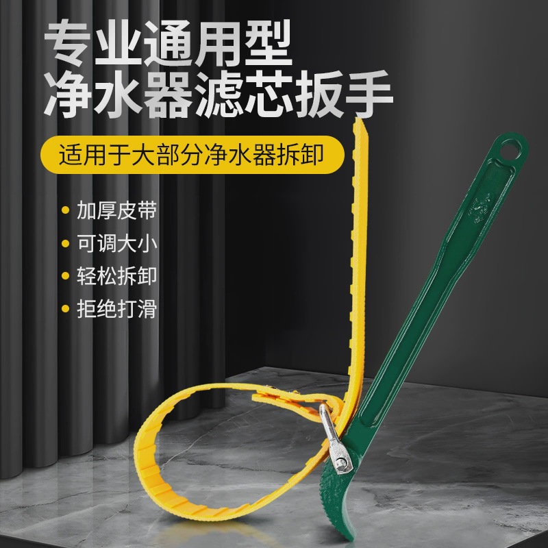 机油滤芯扳手净水器扳手机前置滤拆装机油格链条皮带滤清专用工具