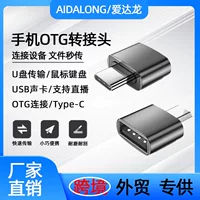 Suitable for Apple/Android OTG adapter type-c to mobile phone computer plug and play adapter USB