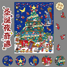 圣诞夜奇遇造景贴纸Christmas带定位线PET微缩3D场景圣诞节贴纸