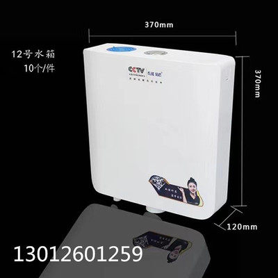 Countryside engineering Wall hanging water tank Plastic Wall mounted water tank Touchtone water tank Public Health 6L water tank
