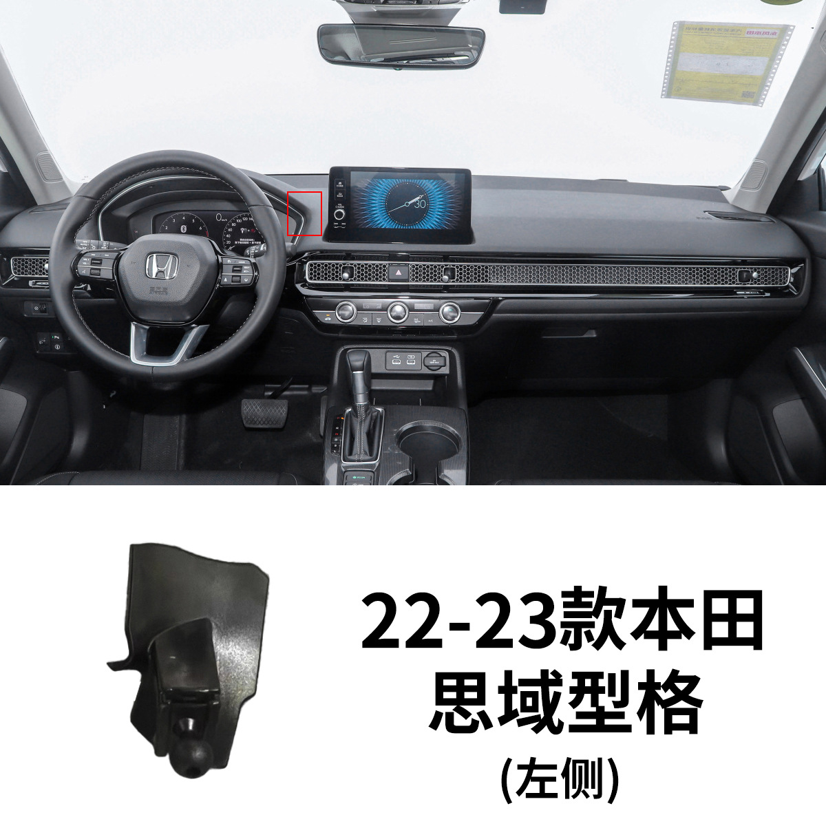 Car phone holder: Honda Holder Base for Honda - 22-23-honda-civicintegra-left-dedicated-car-phone-base