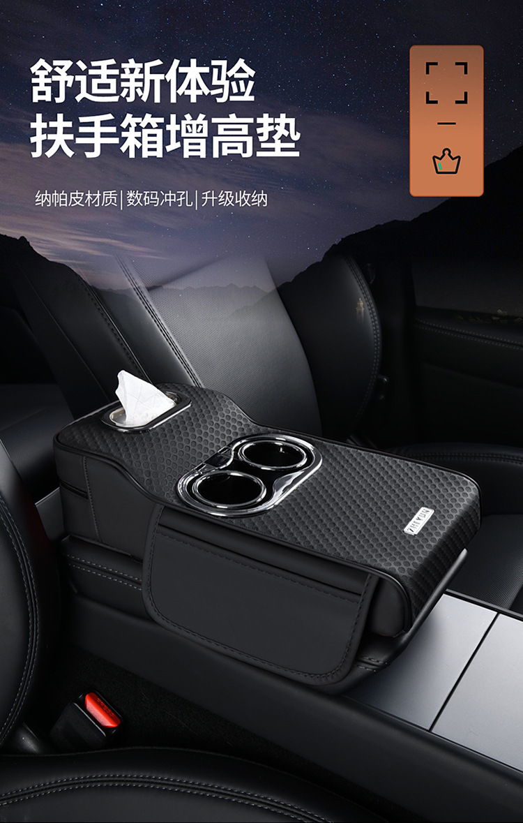 New Three-Dimensional Car Armrest Box Pad Car Armrest Box Heightening Pad Car Armrest Pad Car Storage Tissue Box