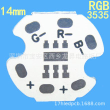 RGB3535 14mm中性1.1科锐铝基板XPE科瑞电路板 XPG SMT贴片