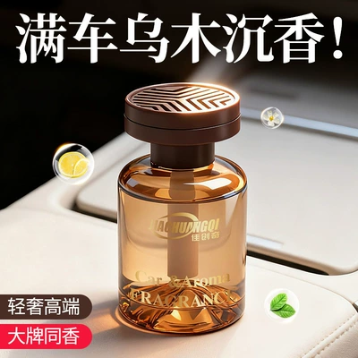 Car Perfume Aromatherapy – Aromatherapy】Luxurious and Elegant Home