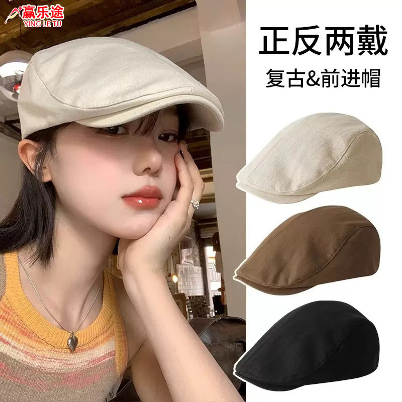 Beret Hat Forward Cap Solid Color Simple Women's New Spring and Autumn Fashion Street Retro Sunshade Duckbill Painter Hat