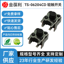 ֧TS-06204CDp|_P6*6*4.3/4.5/5/5.5/6֧ܰI_PS