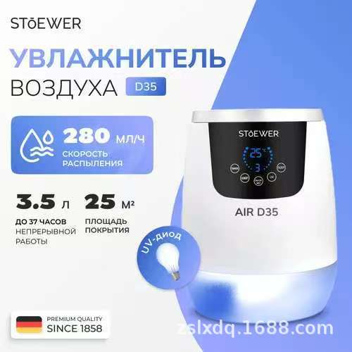 Russia's Best-Selling 4L Household Humidifier Desktop Desktop Water Pumping Intelligent Ultrasonic Air Atomization Aromatherapy Machine
