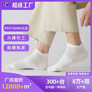 定制袜子男款夏季薄款长绒棉短筒袜春夏款防臭抑菌袜子贴牌批发