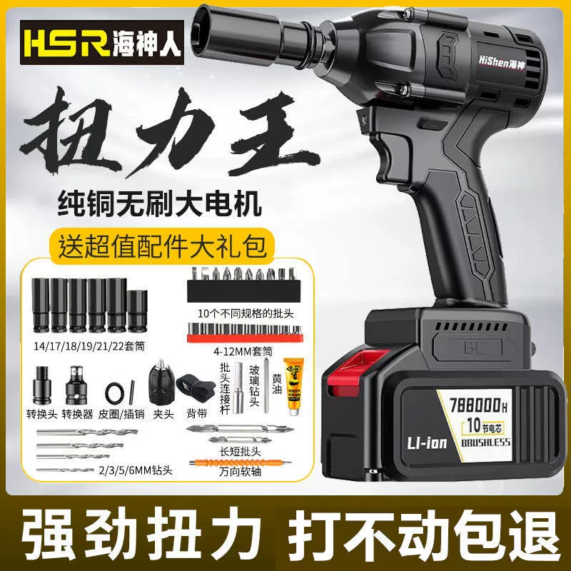 Бесщеточный электрический гаечный ключ большой крутящий момент литиевый ударный гаечный ключ