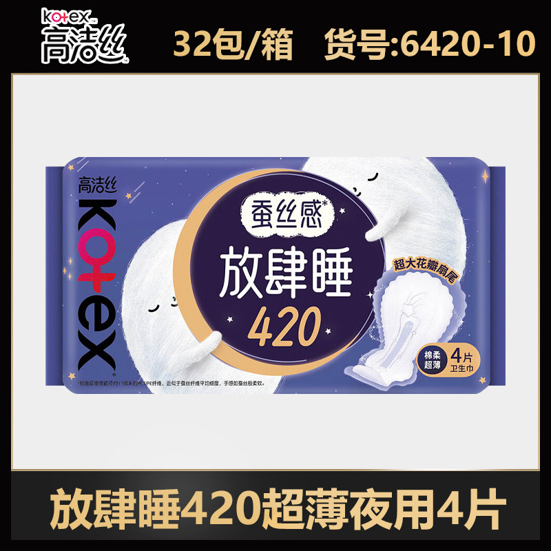 高洁糸生理用ナプキン純綿日用長夜用マット叔母タオル夜安ズボン箱卸売り純正品代発
