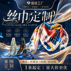 丝巾;防晒面纱面罩;发带