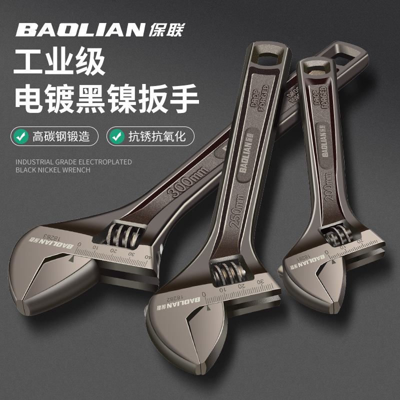 黑镍活动扳手活口万能多功能工业级大开口板手家用专用扳手