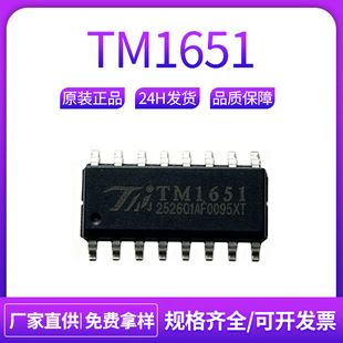 ȫ��TM1651 SOP16/DIP16��΢�ڙ����LED��оƬ7��*4λ���a��IC