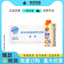 Ovaltine阿华田燕麦乳330ml*12盒整箱麦芽乳饮料批发